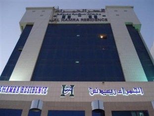 الرياض Residence Al Hamra Apartments المظهر الخارجي الصورة